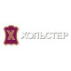 Летние костюмы Хольстер в Южноуральске