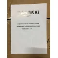 Мотор Hangkai 4 в Южноуральске