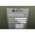 Лодка ПВХ Big Boat С280 в Южноуральске