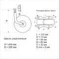 Транцевые колёса откидные укороченные 0121 в Южноуральске